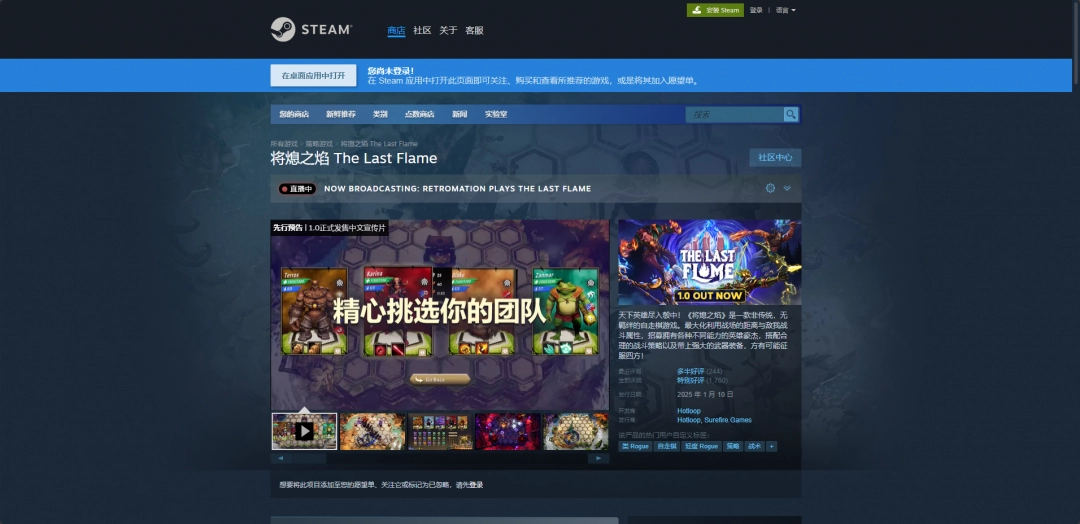 《将熄之焰》游戏免费下载链接及相关信息分享