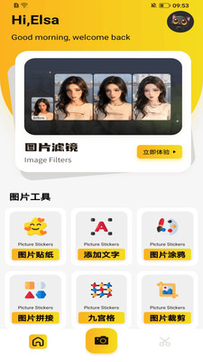 88Ps剪辑最新绿色版v1.1_88Ps剪辑官服最新版下载