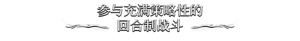 《Aethermancer》游戏独特玩法与精彩特色全面解析