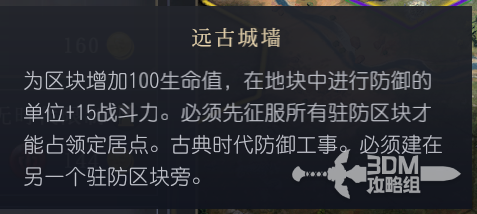 《文明7》经济体系详解传承之路发展目标全解析