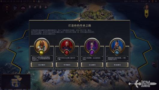《文明7》经济体系详解 传承之路发展目标全解析