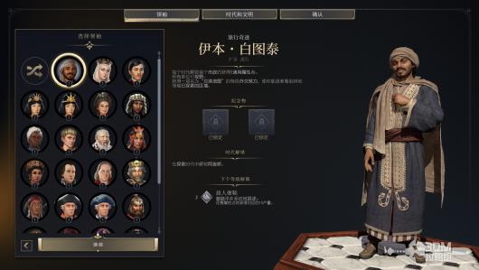 《文明7》所有领袖详细介绍与其独特能力分析