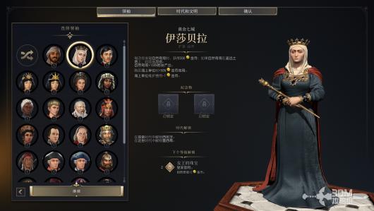 《文明7》所有领袖详细介绍与其独特能力分析