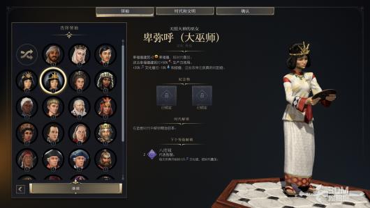 《文明7》所有领袖详细介绍与其独特能力分析