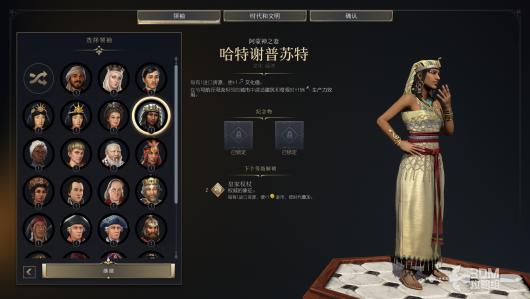 《文明7》所有领袖详细介绍与其独特能力分析