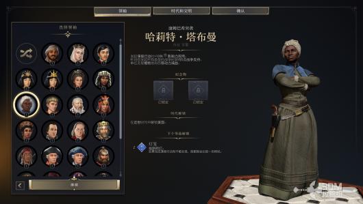 《文明7》所有领袖详细介绍与其独特能力分析
