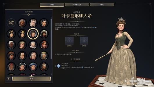 《文明7》所有领袖详细介绍与其独特能力分析