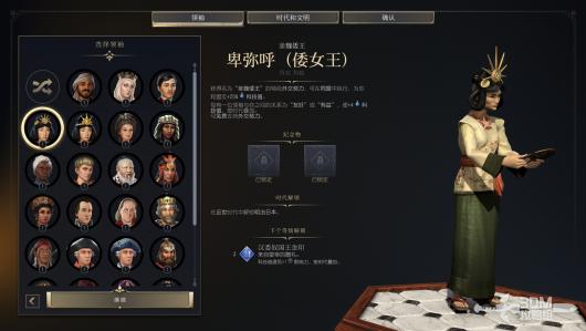 《文明7》所有领袖详细介绍与其独特能力分析