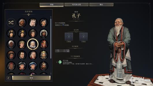 《文明7》所有领袖详细介绍与其独特能力分析