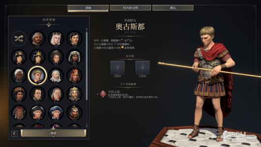 《文明7》所有领袖详细介绍与其独特能力分析