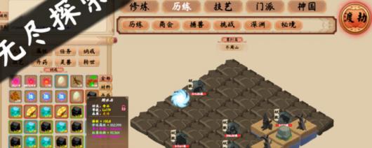 《修仙立志传》游戏官方网站地址全面介绍与访问指南