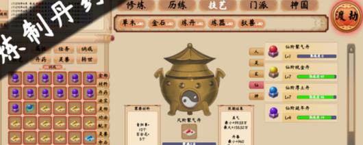 《修仙立志传》游戏下载与安装详细步骤解析
