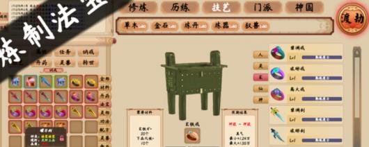 《修仙立志传》游戏运行所需的详细配置要求解析