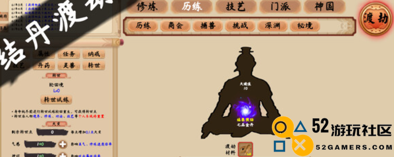 《修仙立志传》游戏的多元化游玩老湿解析与推荐