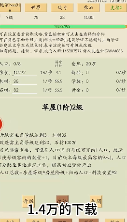 荒古文明无限资源版_荒古文明无广告版折相思下载
