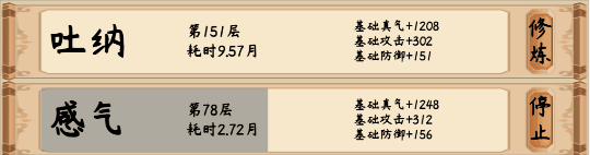 《修仙立志传》独特玩法及特色系统详细解析