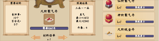 《修仙立志传》独特玩法及特色系统详细解析