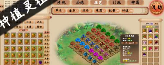 《修仙立志传》独特玩法及特色系统详细解析