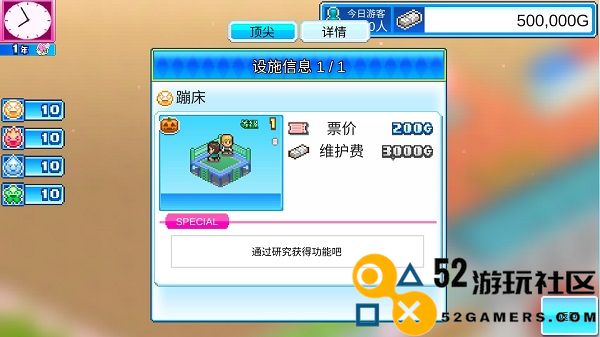 游乐园梦物语debug版_游乐园梦物语汉化版无限金币版下载
