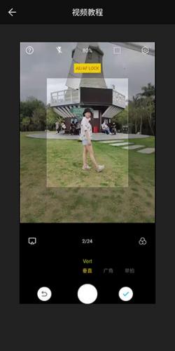 广角相机最新绿色版v2.1.28_广角相机官服最新版下载