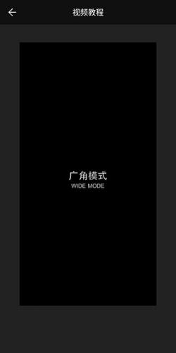 广角相机最新绿色版v2.1.28_广角相机官服最新版下载