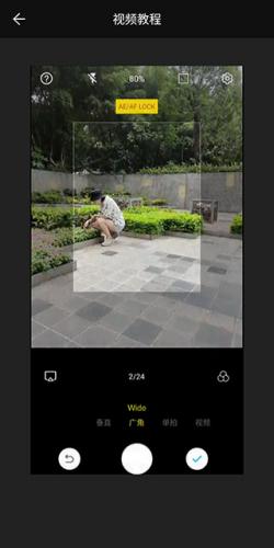 广角相机最新绿色版v2.1.28_广角相机官服最新版下载
