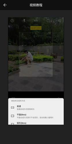 广角相机最新绿色版v2.1.28_广角相机官服最新版下载