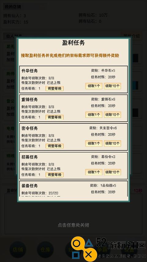 我在仙界当富豪无限钻石版_我在仙界当富豪免广告内置菜单下载