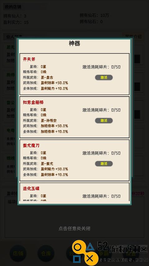 我在仙界当富豪无限钻石版_我在仙界当富豪免广告内置菜单下载