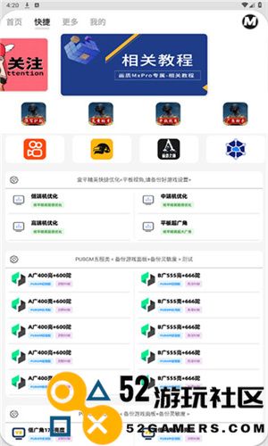 画质mxpro2025官服最新版vreleas_画质mxpro2025最新绿色版下载