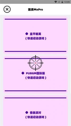 画质mxpro2025官服最新版vreleas_画质mxpro2025最新绿色版下载