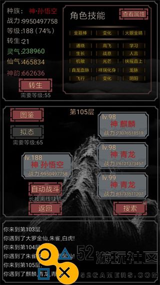 开局一只史莱姆无限战力版_开局一只史莱姆内置修改器下载