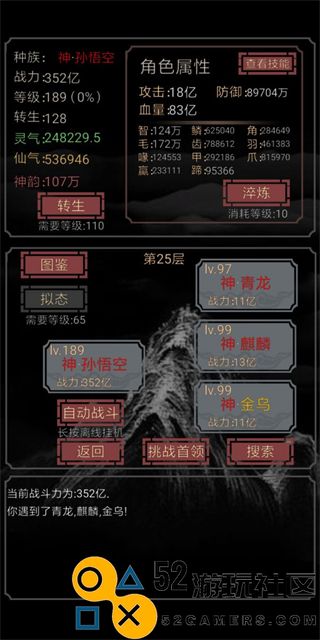 开局一只史莱姆无限战力版_开局一只史莱姆内置修改器下载