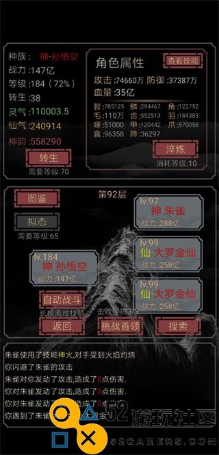 开局一只史莱姆无限战力版_开局一只史莱姆内置修改器下载