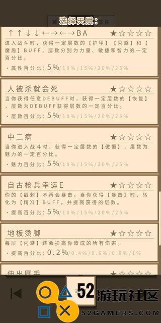 无敌玩家模拟器内置菜单版_无敌玩家模拟器最新版折相思下载