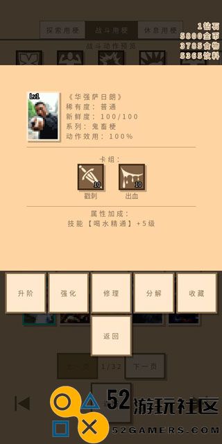 无敌玩家模拟器内置菜单版_无敌玩家模拟器最新版折相思下载