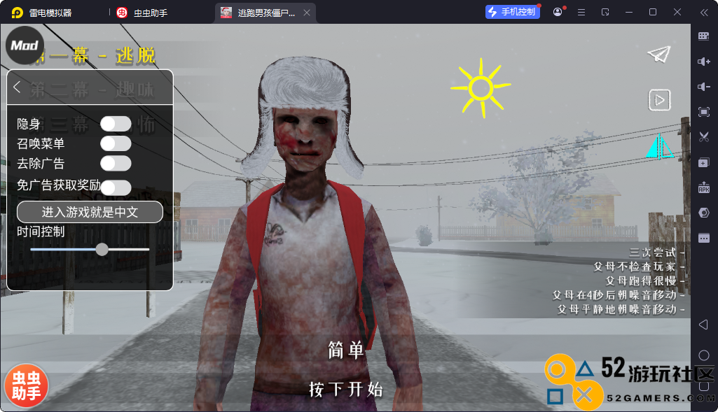 逃跑男孩僵尸模组全关卡解锁版v0.453_逃跑男孩僵尸模组安装最新版下载