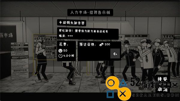 荣誉打工人无限钞票版_荣誉打工人内置作弊菜单版下载