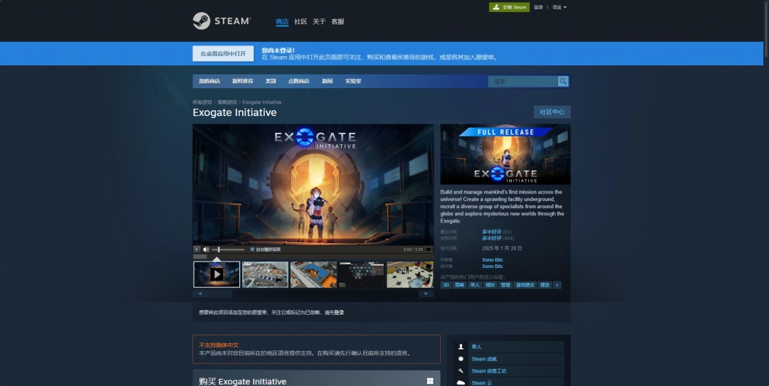《ExogateInitiative》游戏官方网站地址详细介绍与访问指南