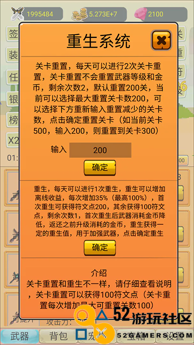 挂机勇者大冒险内置菜单版_挂机勇者大冒险最新版免广告下载