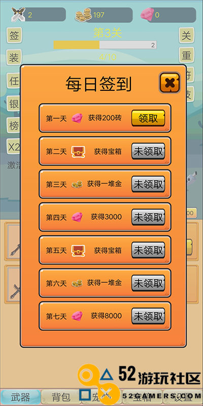 挂机勇者大冒险内置菜单版_挂机勇者大冒险最新版免广告下载