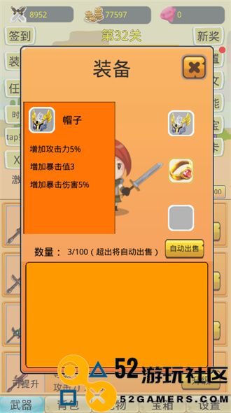 挂机勇者大冒险内置菜单版_挂机勇者大冒险最新版免广告下载