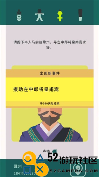 王权三国内置菜单版_王权三国安卓汉化版下载