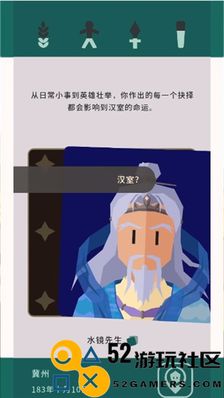 王权三国内置菜单版_王权三国安卓汉化版下载