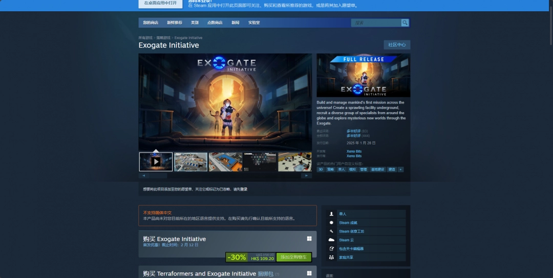 《ExogateInitiative》游戏在Steam上的价格详情分析与介绍