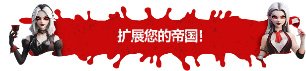 《吸血鬼酒吧大亨》精彩玩法与独特特色深度剖析