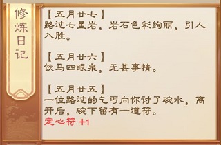 我靠科举来修仙内置修改器_我靠科举来修仙无限物品版下载