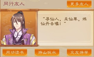 我靠科举来修仙内置修改器_我靠科举来修仙无限物品版下载