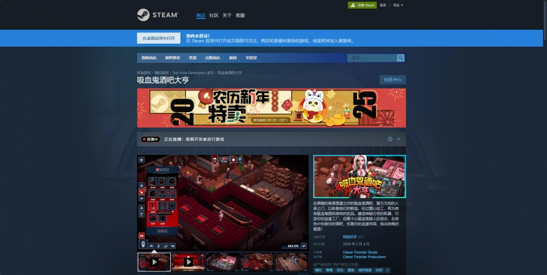 《吸血鬼酒吧大亨》手游的下载链接与官方网站详细介绍