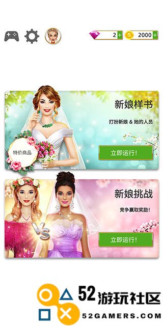 超级婚礼设计师内置菜单版_超级婚礼设计师无限金币版最新版下载